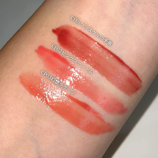 ケイト リップモンスター クリスタルポッド 全色 スウォッチ