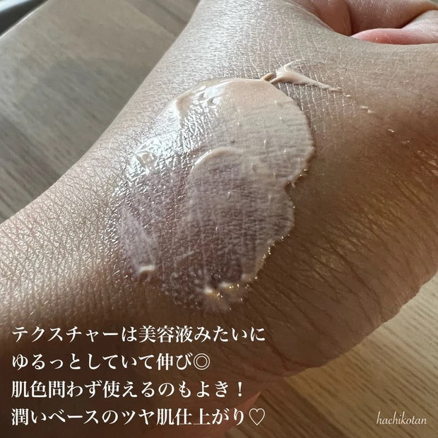 【マキアのベスコス下地は間違いなかった…】_4_1