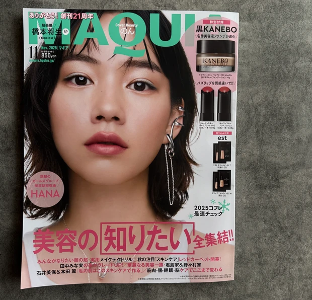 【6万円相当】コスメまとめ売り 全色】『SUQQU（スック）』2023限定「20周年コレクション」を