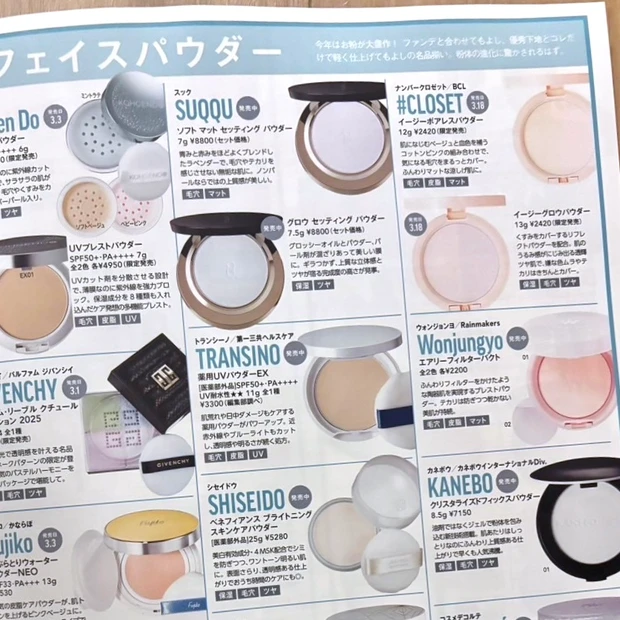 b idolのちゅるるんグロスが付録!「マキア4月号」美肌な人の肌管理、新作UV&ベースアイテムをチェック!_9_2