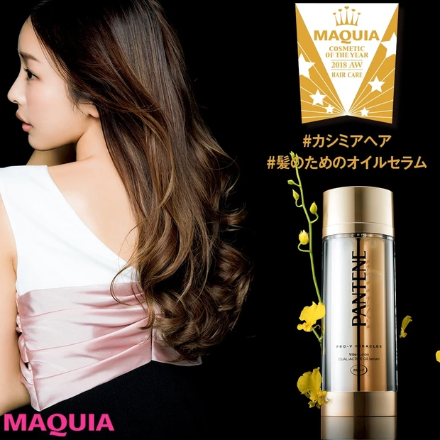 髪質まで変えるトリートメントがヘアケア部門の頂点に!【2018年下半期ベ…