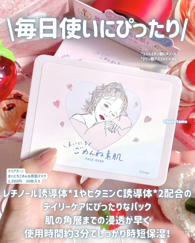 VT シカレチA マスク クリアターン　まいにちごめんね素肌マスク Wonjungyo 薬用モイストアップレディスキンパック ナチュリエ ハトムギ メイク前マスク b idol メイクルーティンマスクRC Wonjungyo モイストアップレディスキンパック スムースクリア