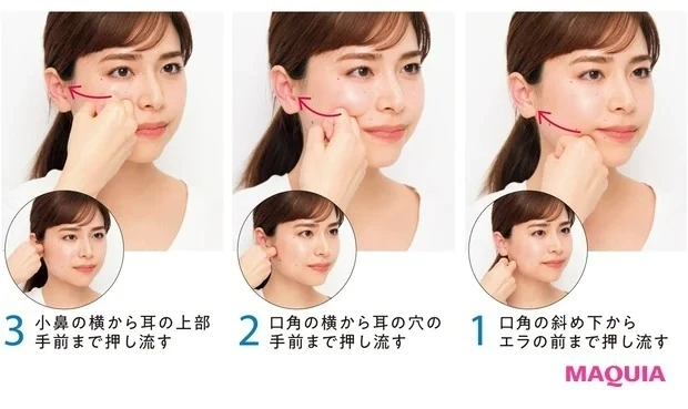 【顔筋ほぐしのやり方】ほうれい線悩みにおすすめのマッサージ法_硬くなった口輪筋・咬筋をほぐしてほうれい線を解消