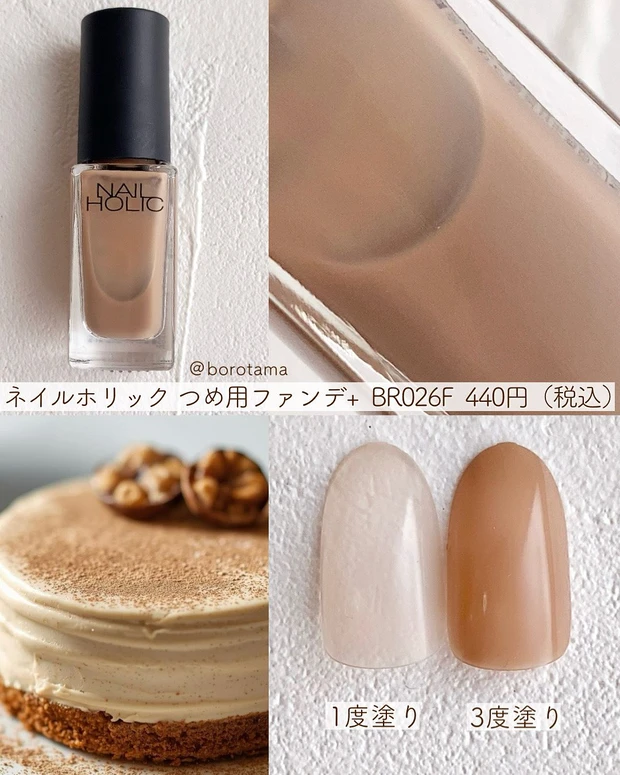 ネイルホリック ネイルホリック つめ用ファンデ+ YE022F BR026F BR027F ネイルホリック くすみカラーズ BR012K