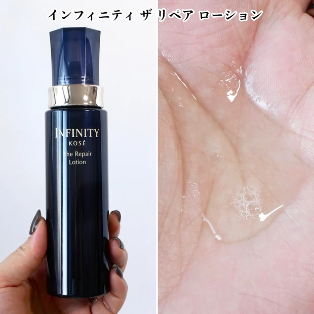 インフィニティ コーセー ザ リペア ローション ナイアシンアミド