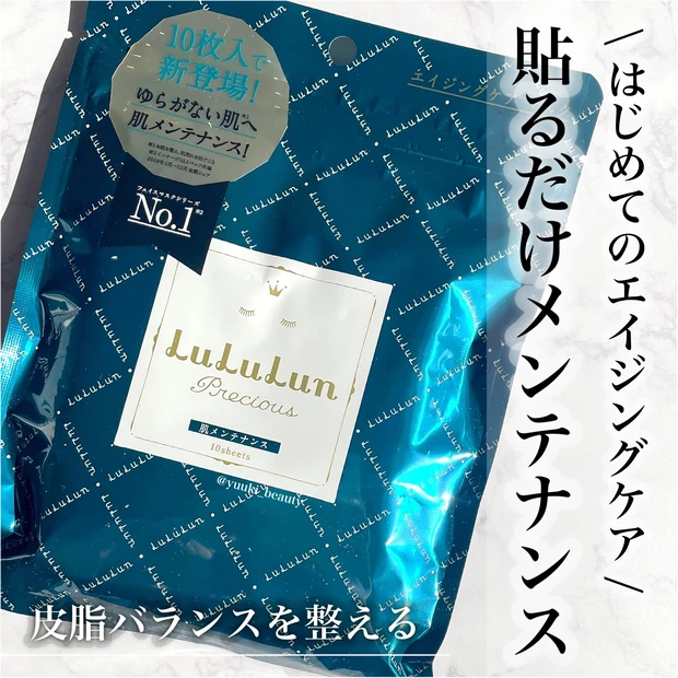 Lululun（ルルルン） プレシャスシートマスク GREEN