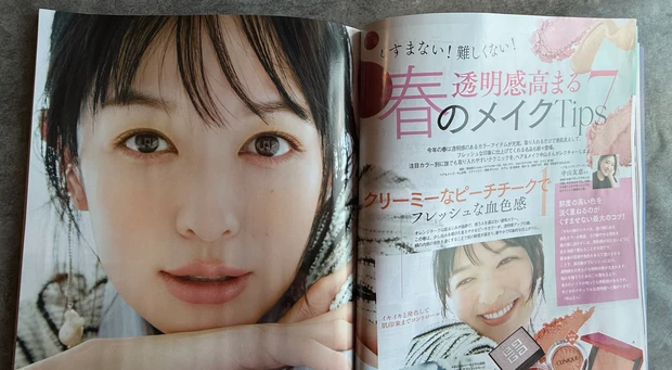 【マキア4月号】最新号紹介！表紙は与田祐希さん通常版特別付録はb idol　ちゅるるんリップグロス101　ティアラブルー_8