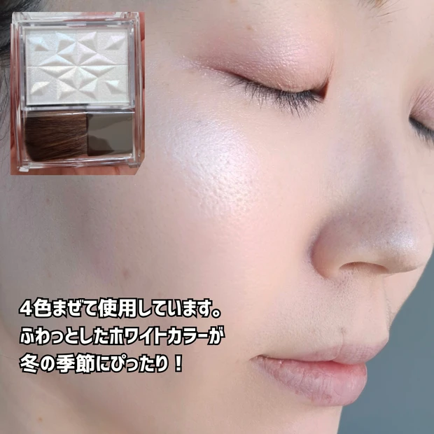 スノーファンタジーをつけた様子