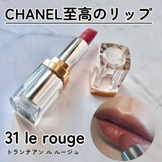 【CHANELの貴族リップ】31ル ルージュのルージュティセ レビュー♡【品・色気爆誕】