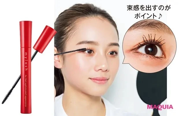 伊原 葵さんの美女顔プロセス_まつ毛も手間暇かけたいパーツ(1分)
