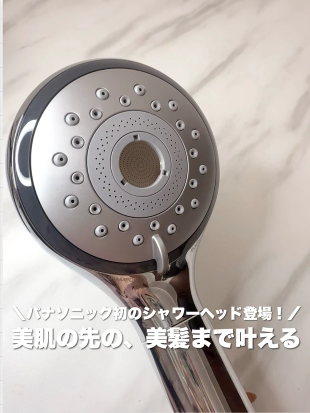 パナソニック／ファインバブルシャワーヘッド ファインベール EH-SH50 