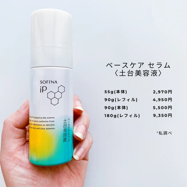 【即効美容】ソフィーナiPで、シワ・ハリ・毛穴を徹底ケア！上質な素肌を 2千円台から手に入れるおすすめアイテム4選。_3_1