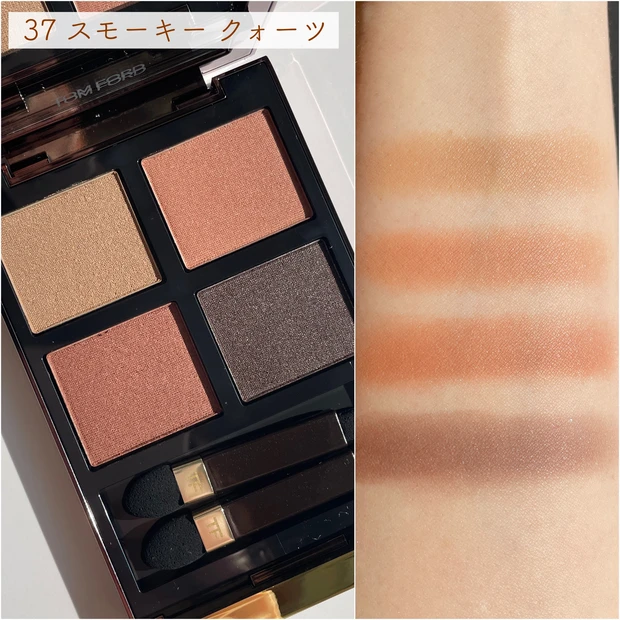 【春コスメ】粉質の良さに感激！春の日差しに映えるトムフォードの新作アイシャドウ_4
