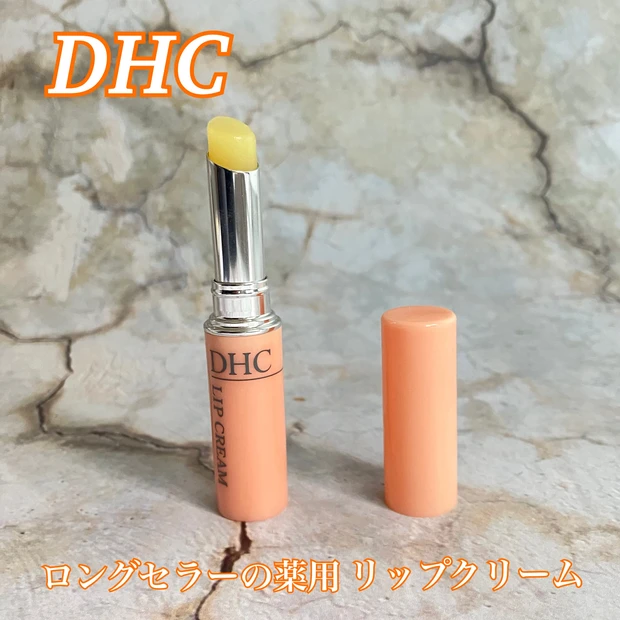 【DHC】ロングセラーのリップクリームをご紹介_1