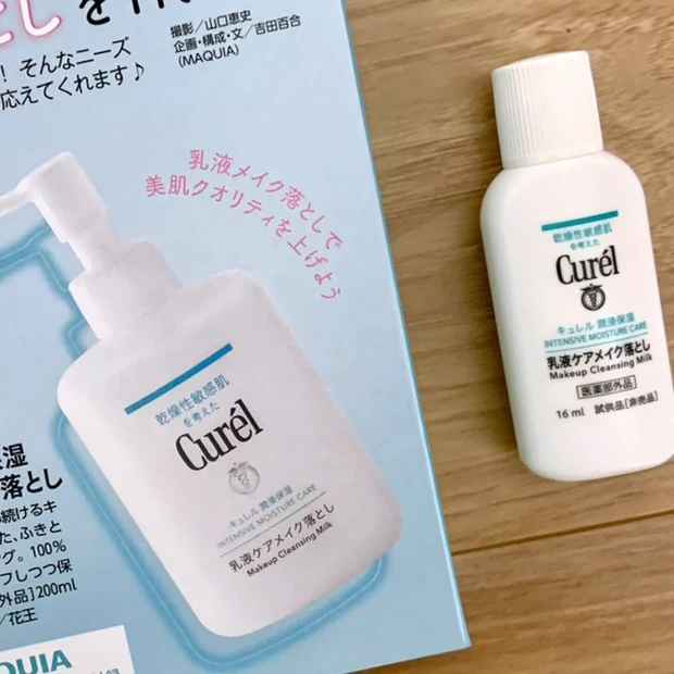 ついにクリスマスコフレの季節到来!【MAQUIA12月号】ゲットしたい限定アイテムは事前チェック必至!大人気キュレルの乳液ケアメイク落としが付録です♪_2_2