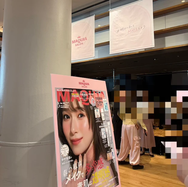 マキアサロン　倍率