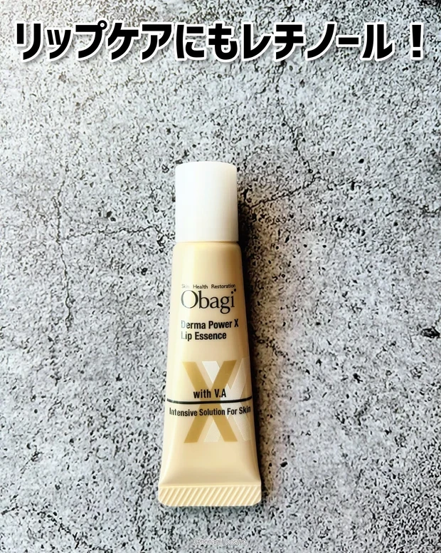 【田中みな実 オバジ リップ】　「乾燥による唇のヒビ割れがなくなりました！」