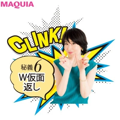 【美容家・小林ひろ美さんのスキンケア】秘技6. マスクの表も裏も使って威力3倍に!_1