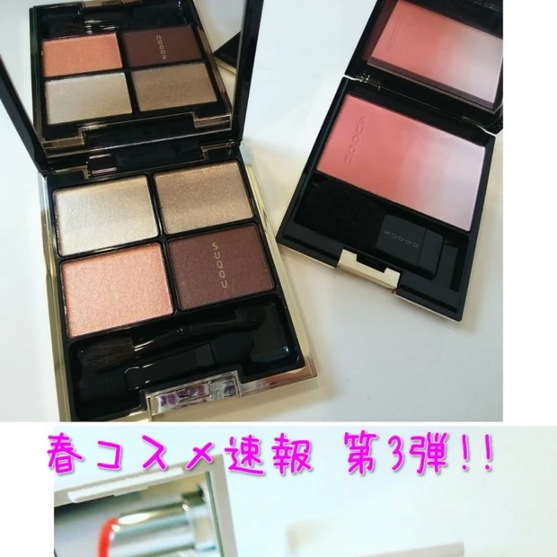 春コスメ速報 第3弾♥ なんと発売前から売切れ続出?!あの2ブランドをGET!!