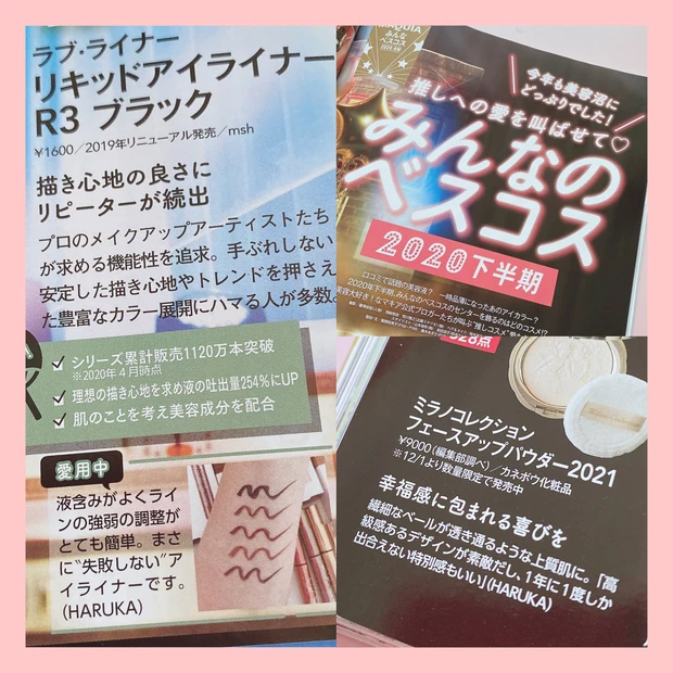 【MAQUIA 2月号】表紙は綾瀬はるかさん♡ みんなのベスコス2020、春コスメ情報満載!_4