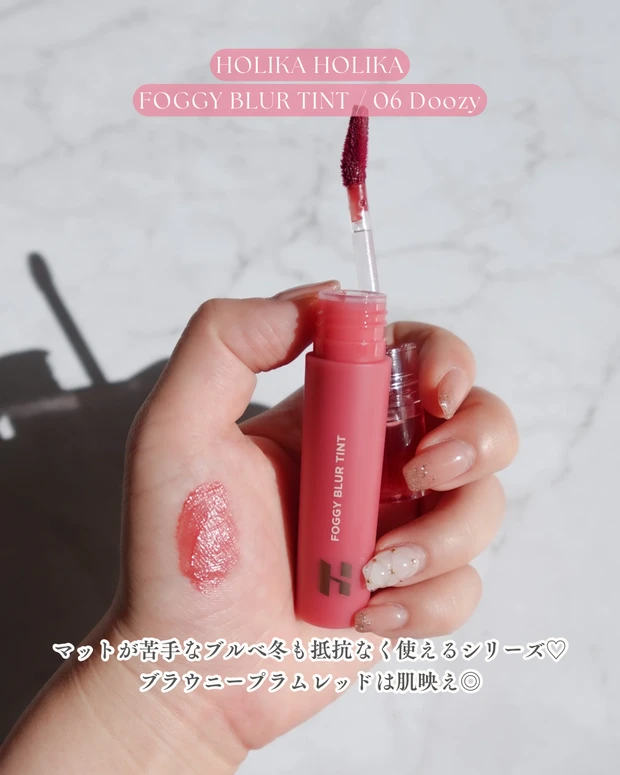 Qoo10メガ割 メガ割 ブルベ冬向けマットリップ3色のスウォッチ HOLIKA HOLIKA クリアウィンター