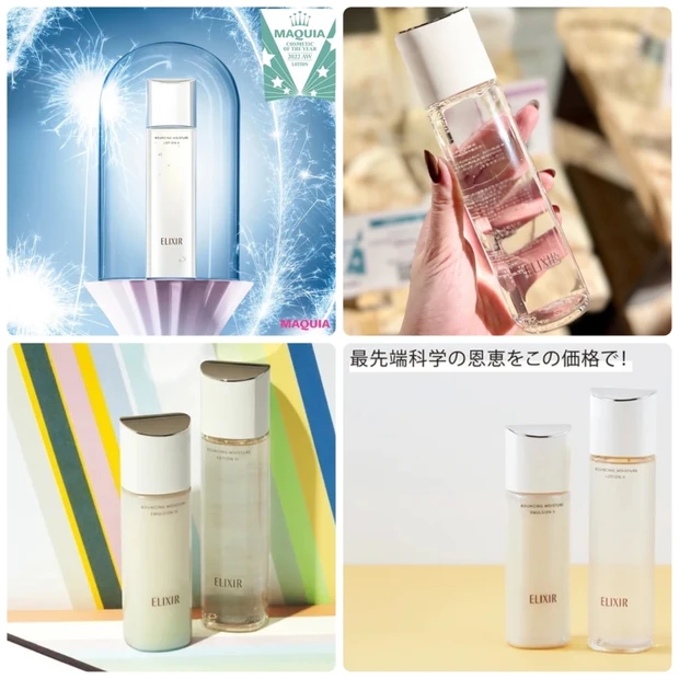 エリクシール 新商品 リフトモイスト SP II 化粧水 乳液 80包 通販