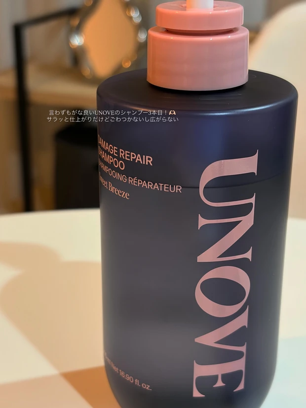 UNOVE アノブ おすすめ シャンプー
