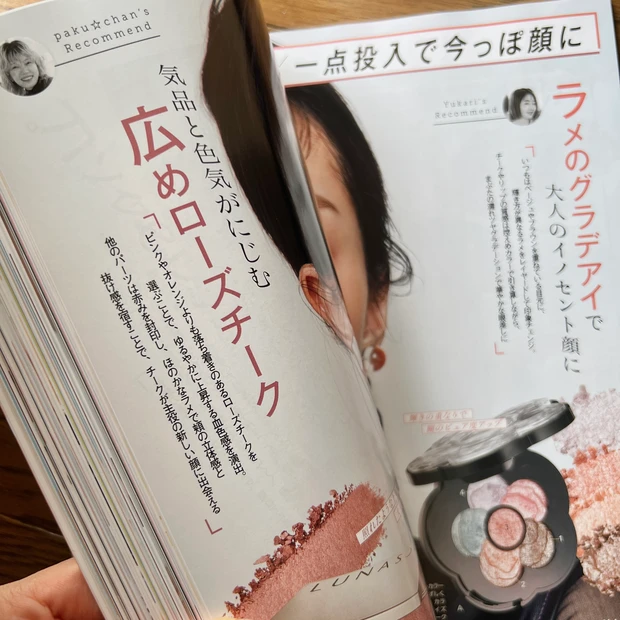 マキア MAQUIA 5月号 美容 2024 明日の私をMAKEしよう