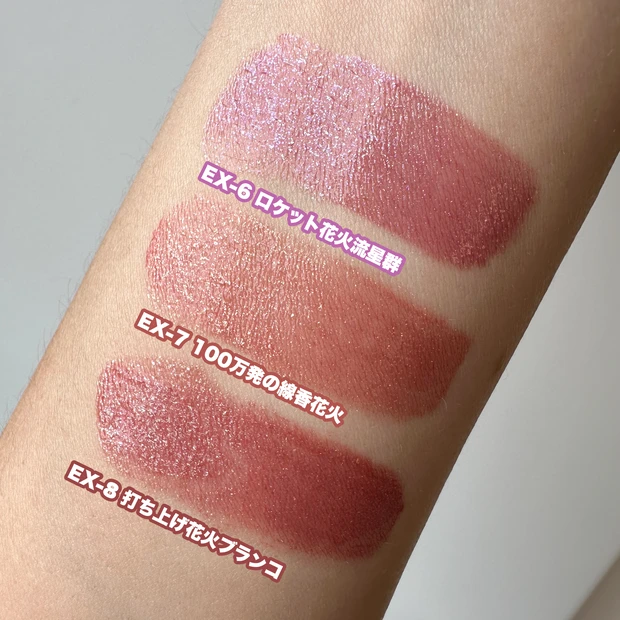 【限定】KATE2025夏コスメ「花火モンスター」登場！リップモンスター史上最高輝度のラメリップ×濡れツヤアイで夏メイクが映える！_4