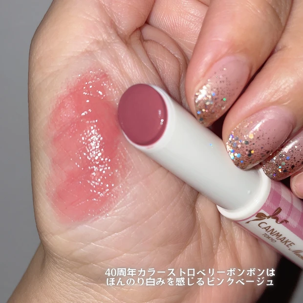 神崎惠 これいいよ図鑑 キャンメイク むちぷるティント ストロベリーボンボン スウォッチ