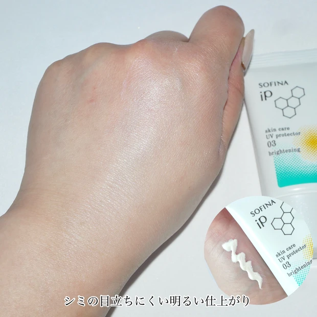 ソフィーナ ip スキンケア UV 03 シミができやすい肌環境【医薬部外品】 SPF50+ PA++++ スウォッチ