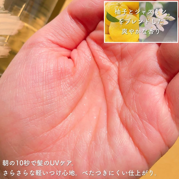 【新常識!】髪の日焼け止めはじめてる?パンテーンの新作UVカットヘアオイルが話題♡_3