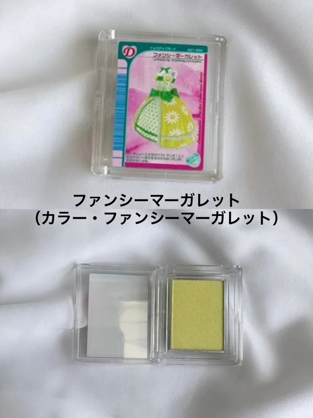 コスメガチャ【オシャレ魔女ラブand ベリーマルチカラーパウダー】