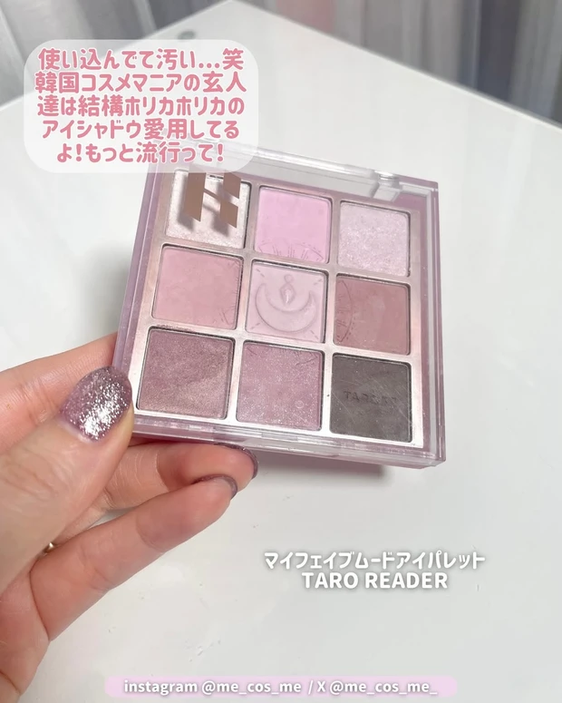 HOLIKA HOLIKAのおすすめアイシャドウ