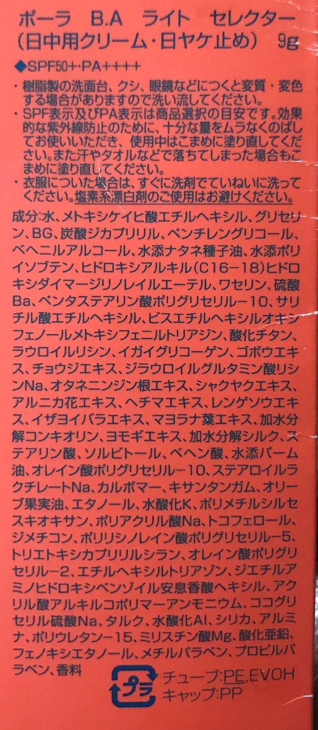 ポーラの人気商品のセット】ポーラ リンクルショット シーズン