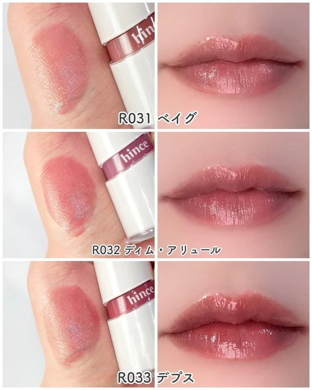 ヒンス ロウグロウジェルティントの全色スウォッチ6