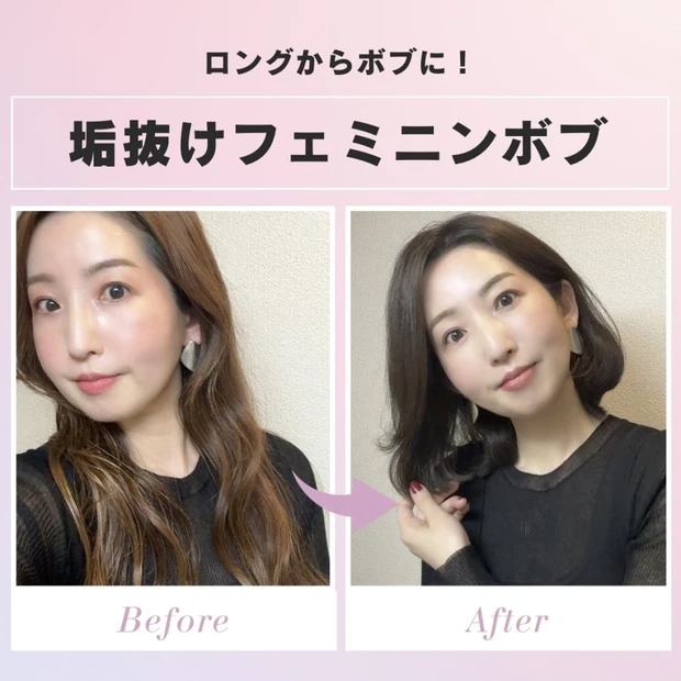 【40代垢抜けヘア】ロングからボブにばっさり！外国人風・大人のフェミニンボブが今っぽい。