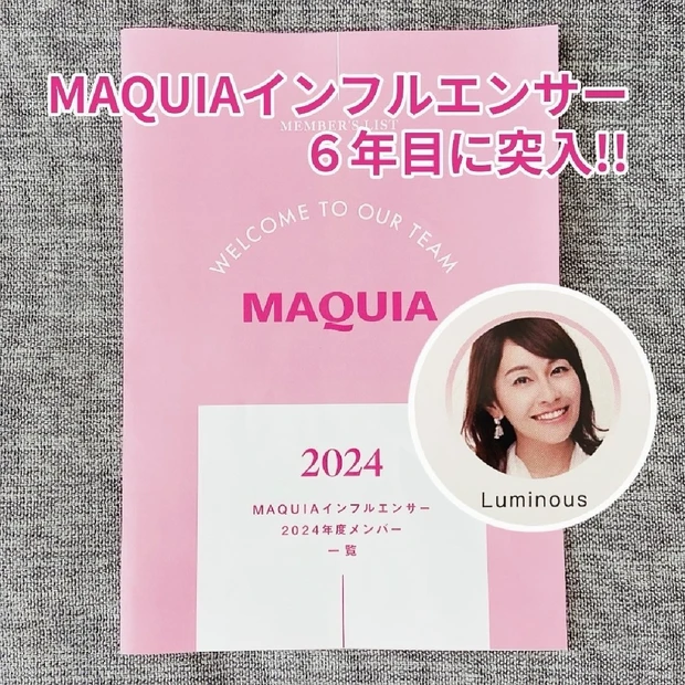 【メンバーの美容感度の高さに刺激受けまくり✨】「MAQUIAビューティオフ会2024」の様子と気になるお土産をご紹介💁‍♀️