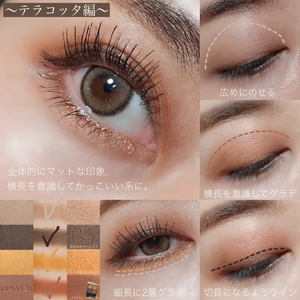 【夏メイク2021】完売間近！《LUNASOL》アイシャドウ夏限定2色で始める夏の異国旅が気分♡︎_4_1