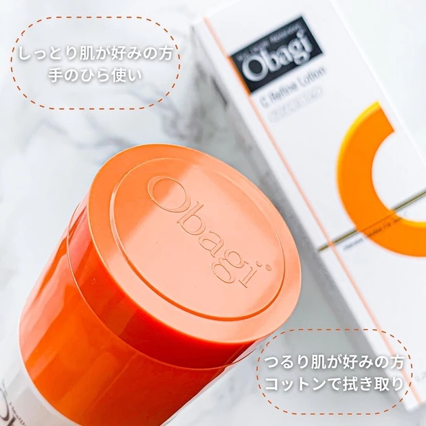 オバジC リファインローション