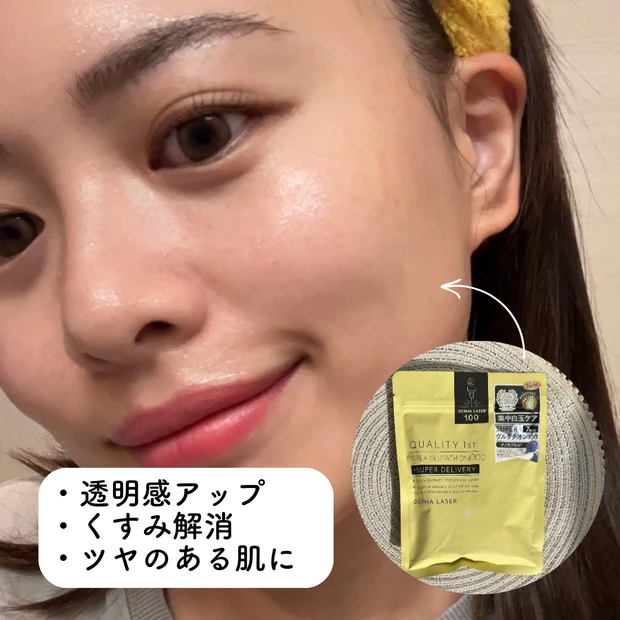 【ダーマレーザー】スーパー グルタチオン100 マスク