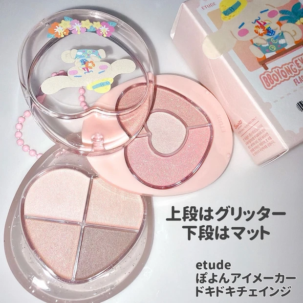 【etude】サンリオコラボのぽよんアイメーカーでちゅるんEyes_2