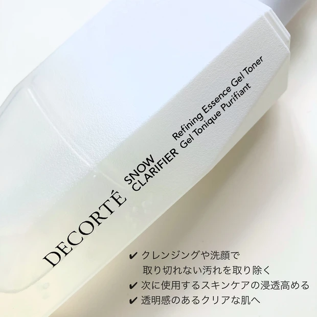 【肌くすみ】これが今イチオシのスキンケア。ズボラな私が愛用する"新生ふきとり美容液"_5