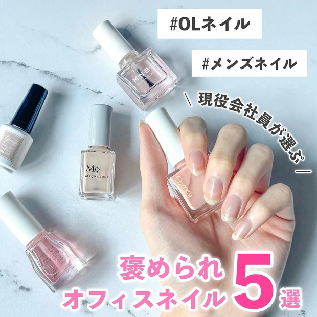 オススメ　オフィスネイル　メンズネイル