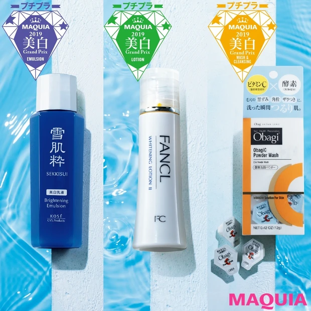 コスパ最強！ オール3000円以下のプチプラ美白コスメランキングを一挙公…