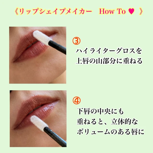 明日発売!!【KATE新作コスメ】
すごいのは、『リップモンスター』だけじゃなかった?!簡単にぷっくりM字リップがつくれちゃう、『M字リップ偽装スティック』もレビュー!!_11_2