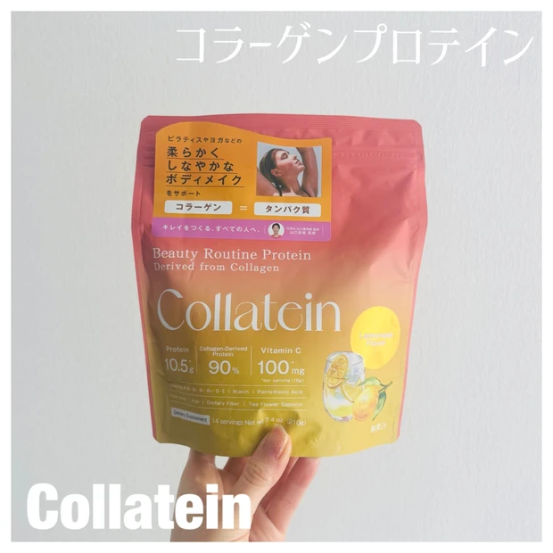 SNSで話題の【コラテイン】ってぶっちゃけどう?半信半疑で飲んだレモネード味が、プロテインというより、美容ドリンクだった!