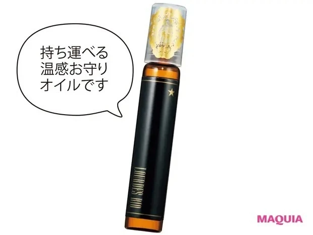 【冷え性におすすめ】小林ひろ美さんの冷え対策アイテム_ルルドビオ 3R 7.5ml ¥3200/美・ファイン研究所