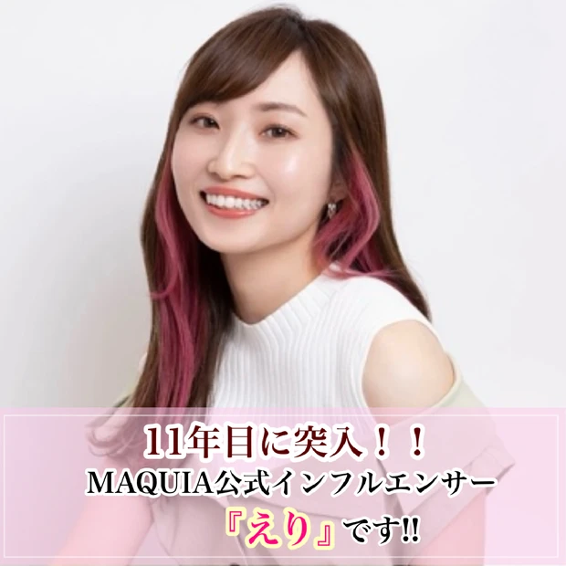 【自己紹介♡】
11年目に突入!!
老いに抗う二児の母、『えり』です。