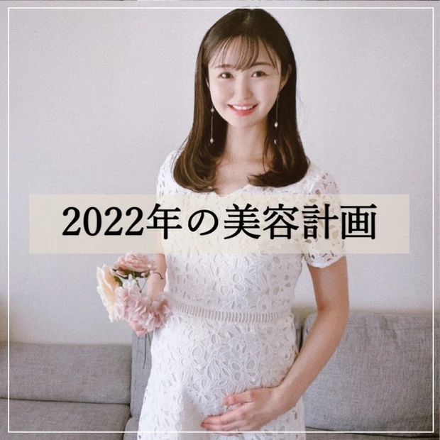 できる限り産前の状態に身体を戻す「回復&守りの美容」